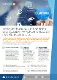 Read how Iron Mountain supported an insurance company with digitalization.