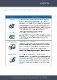 The most important solutions from Symtrax presented briefly. Gain a better impression by booking a non-binding online demo.